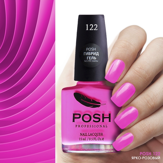 POSH122 Ярко-розовый2