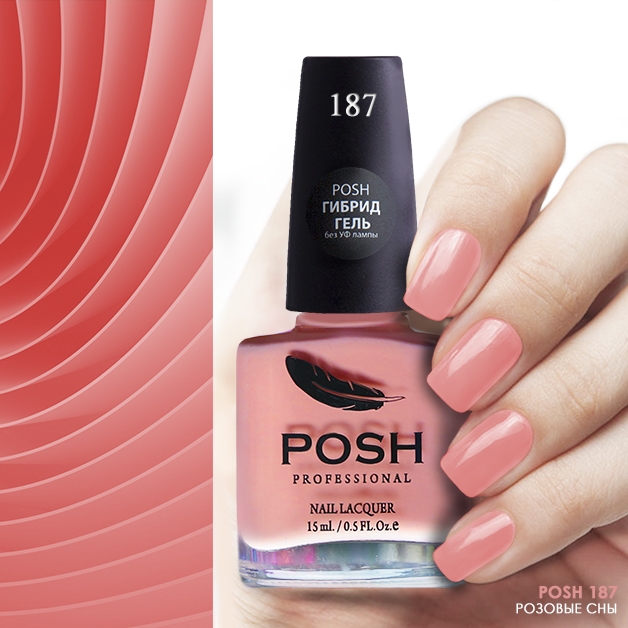 POSH187 Розовые Сны2