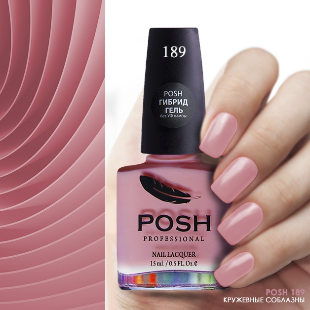 POSH189 Кружевные Соблазны2