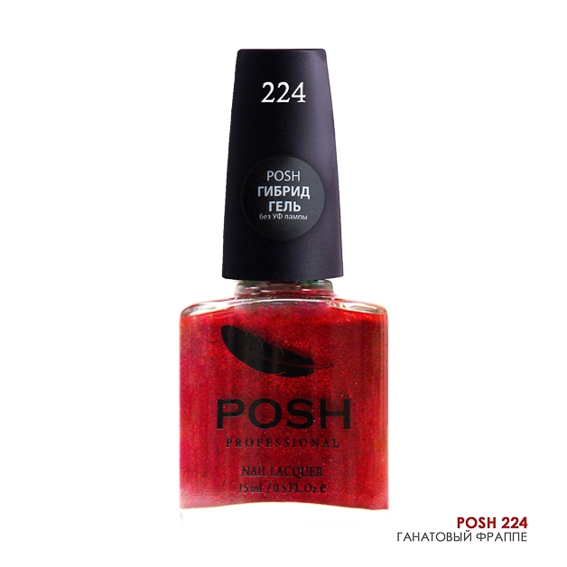 POSH224 Гранатовый фраппе2