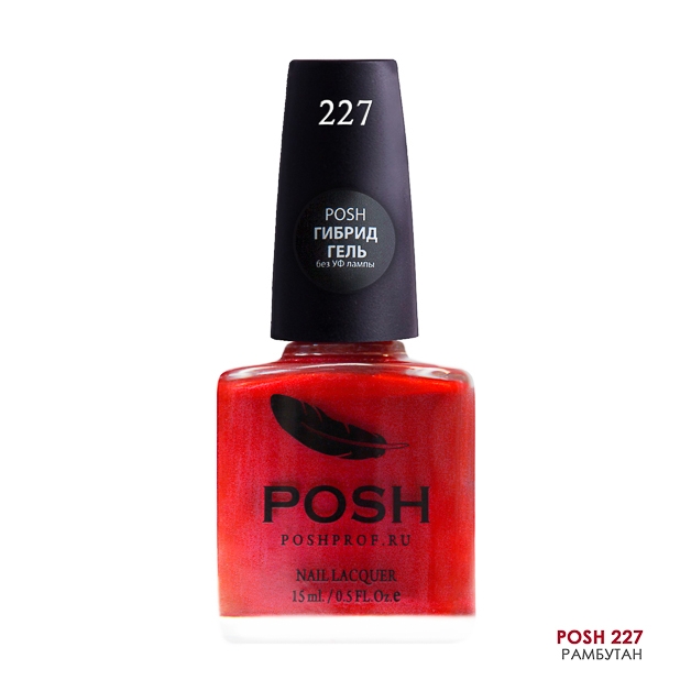 POSH227 Рамбутан2